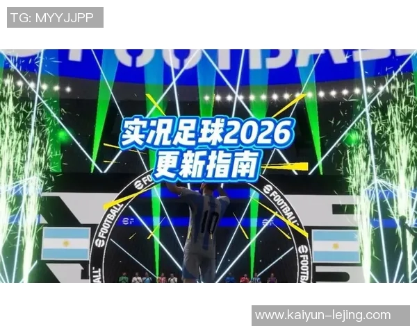 实况足球电子竞技:探索虚拟赛场的激情与策略之旅 实况足球电子竞技:探索虚拟赛场的激情与策略之旅