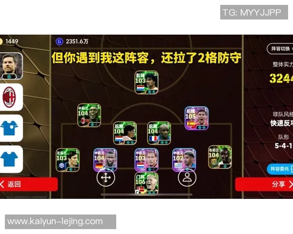 实况足球2016球员属性分析与最佳阵容推荐详解 实况足球2016球员属性分析与最佳阵容推荐详解